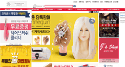 Desktop Screenshot of crownwig.com